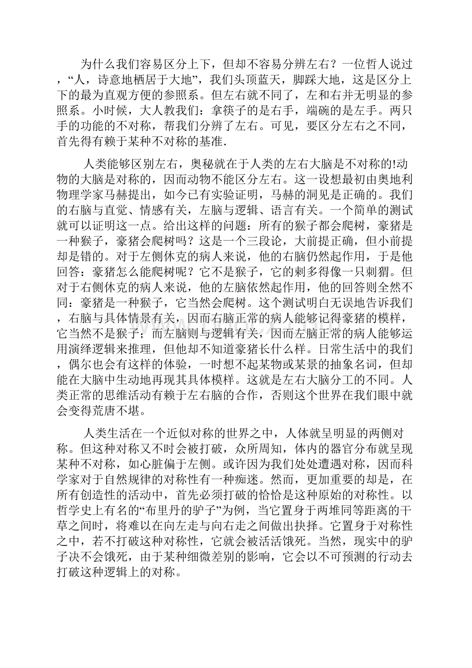 年高考语文试题及参考答案湖南卷00002.docx_第3页