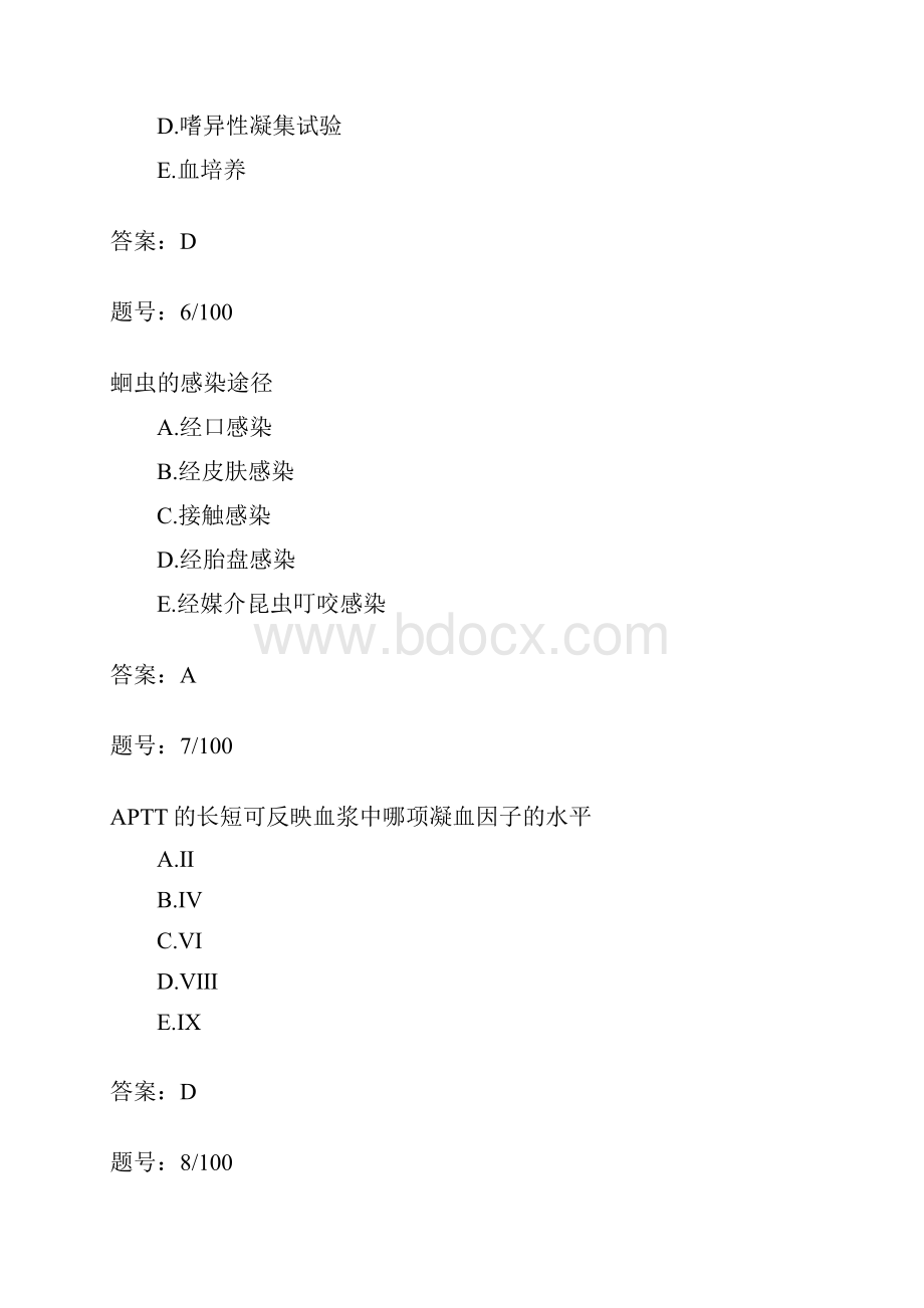 三基考核精彩试题问题详解检验.docx_第3页