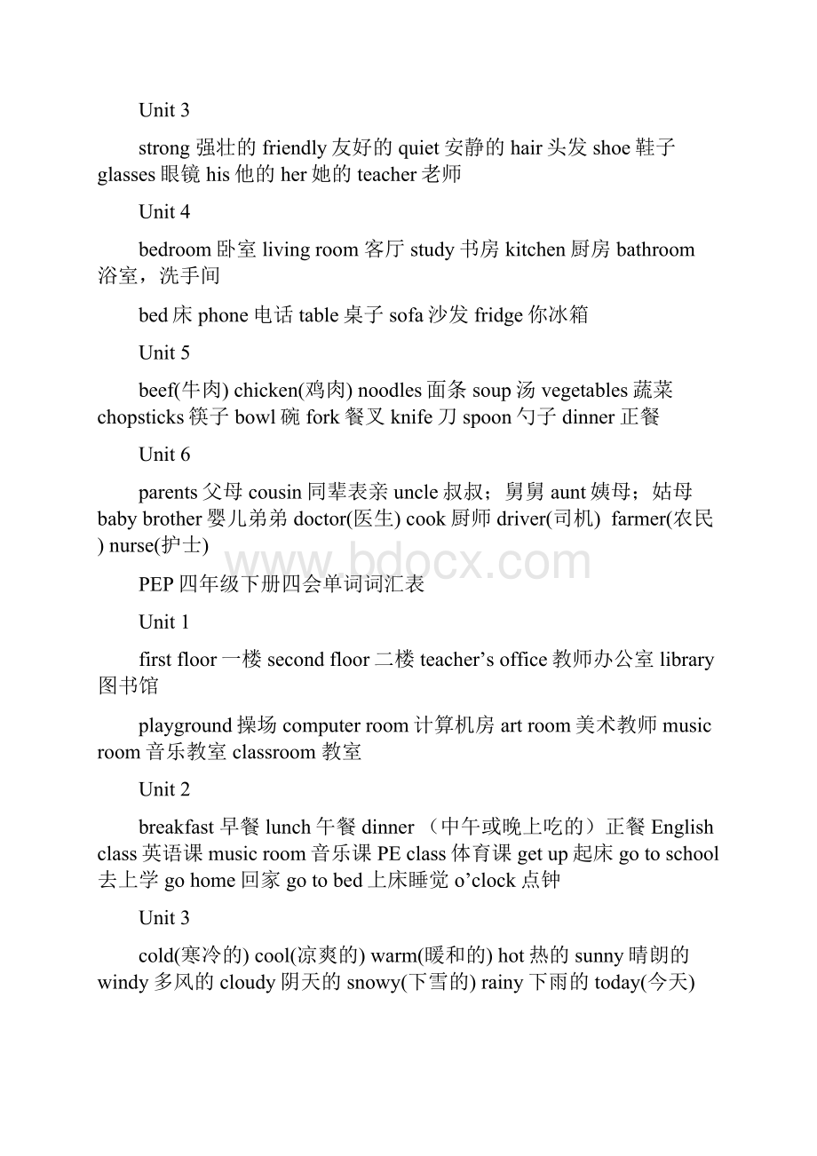 《PEP小学英语单词总汇doc》.docx_第3页