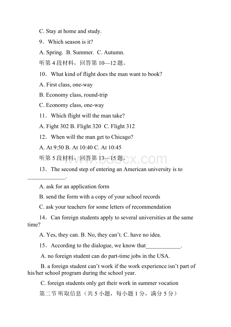 新人教版高二英语第一学期期末评价试题doc.docx_第3页