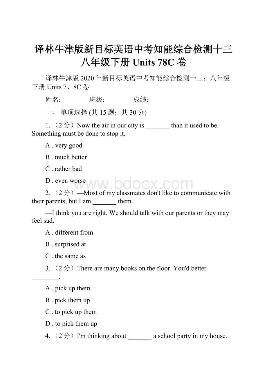 译林牛津版新目标英语中考知能综合检测十三八年级下册 Units 78C卷.docx_第1页