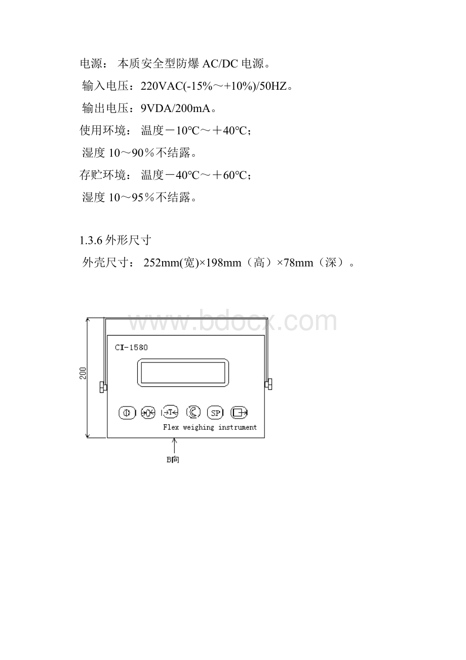 CAS凯士CI1580A.docx_第3页