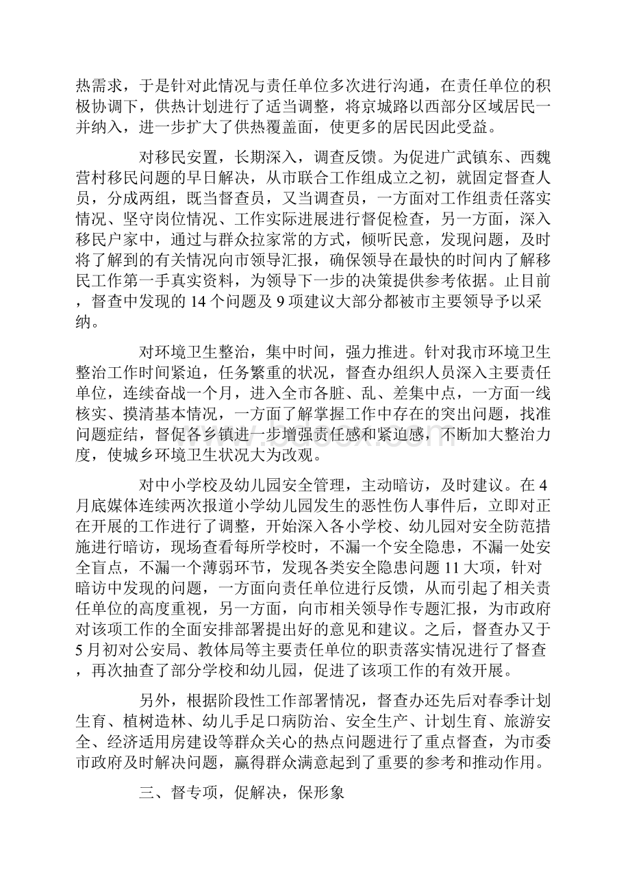 行政工作总结及工作计划.docx_第3页