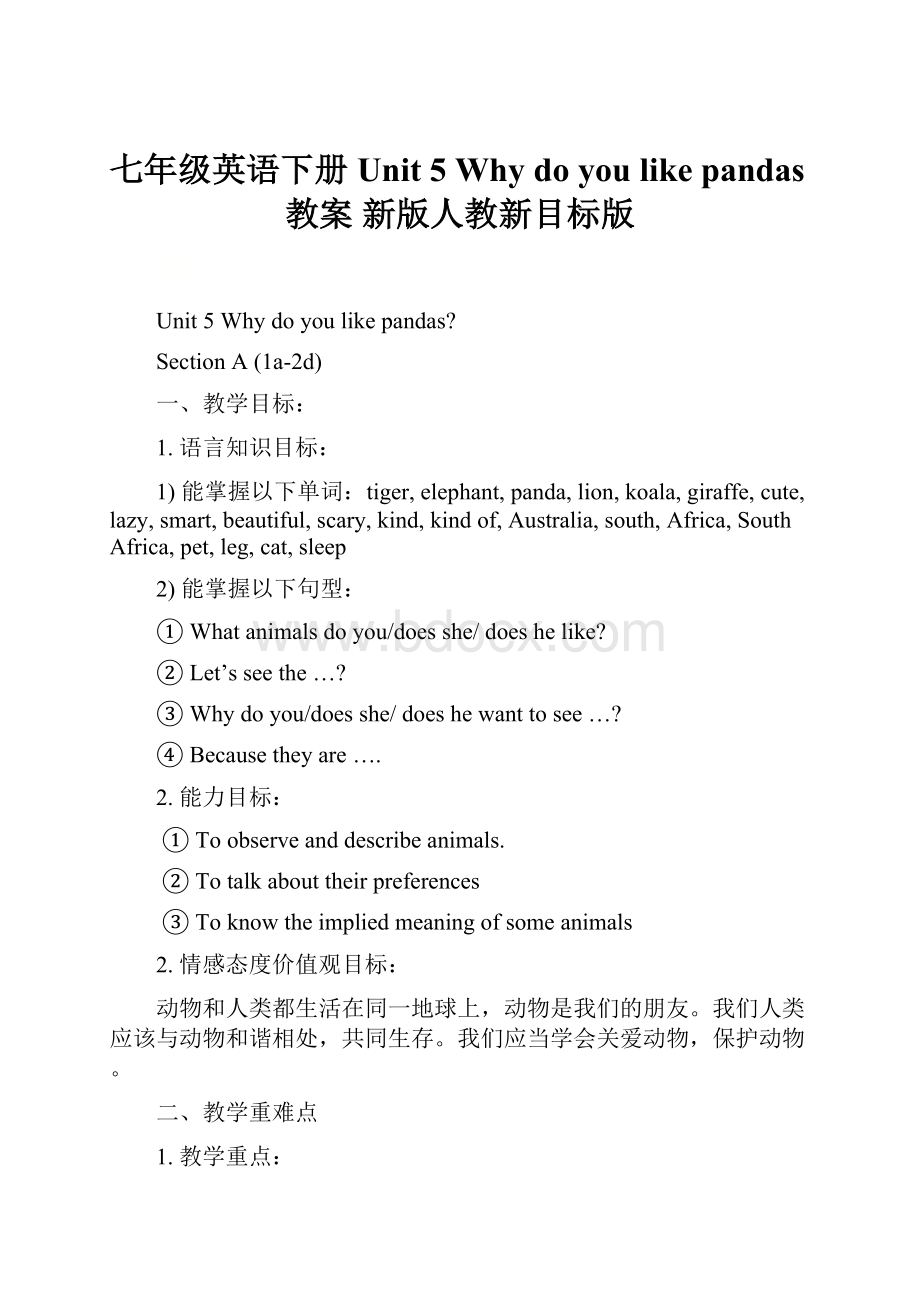 七年级英语下册 Unit 5 Why do you like pandas教案 新版人教新目标版.docx