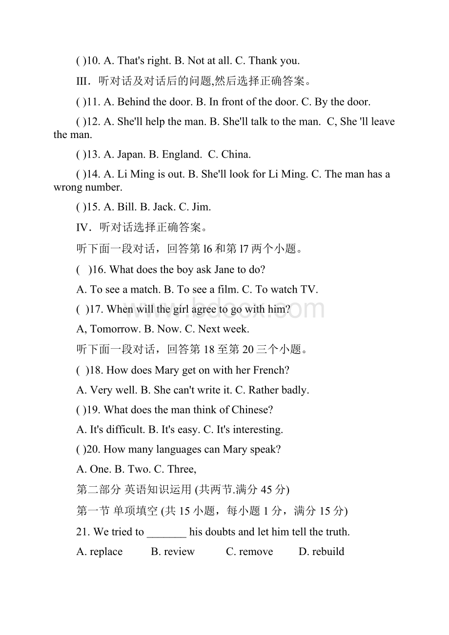 江苏省淮安市学年高一英语上学期第二次月考试题.docx_第2页