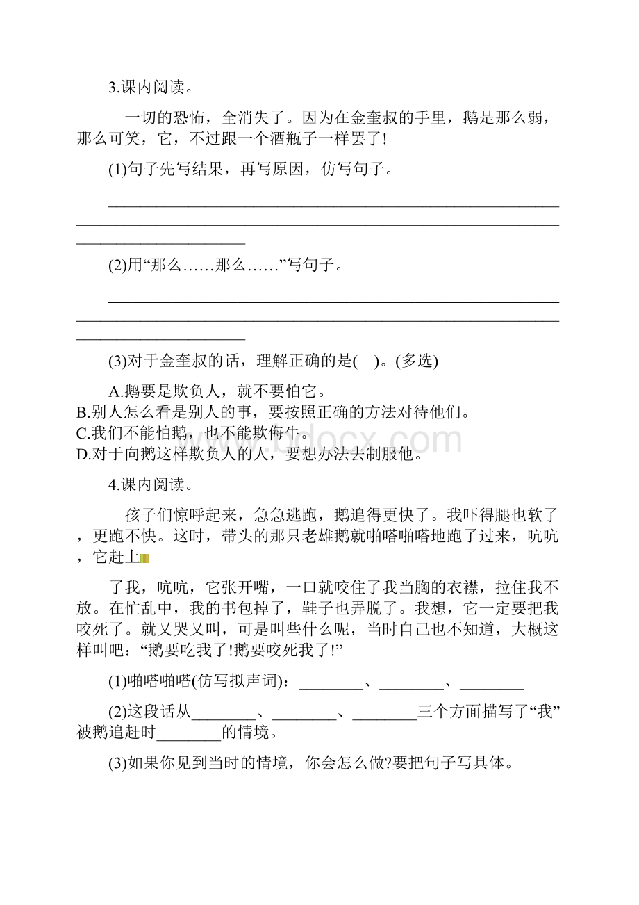 精品四年级上册语文试题第六单元课内阅读专项训练人教部编版含答案.docx_第3页