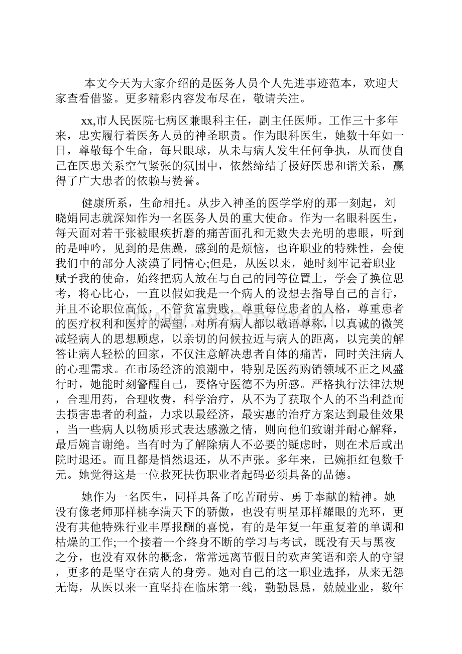 舞台灯光师述职报告范文.docx_第2页