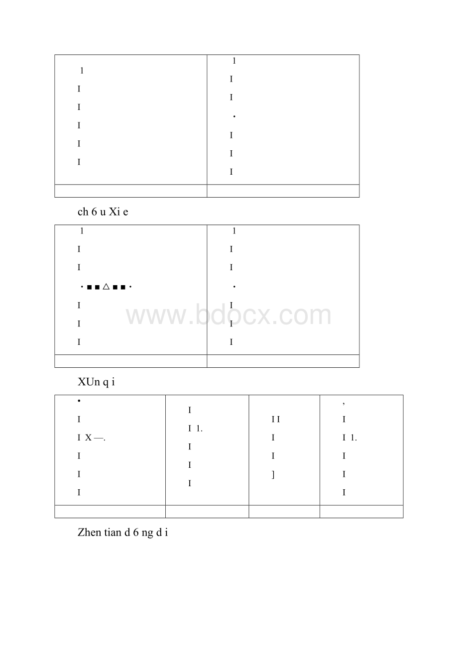 五年级语文期中检测卷.docx_第3页