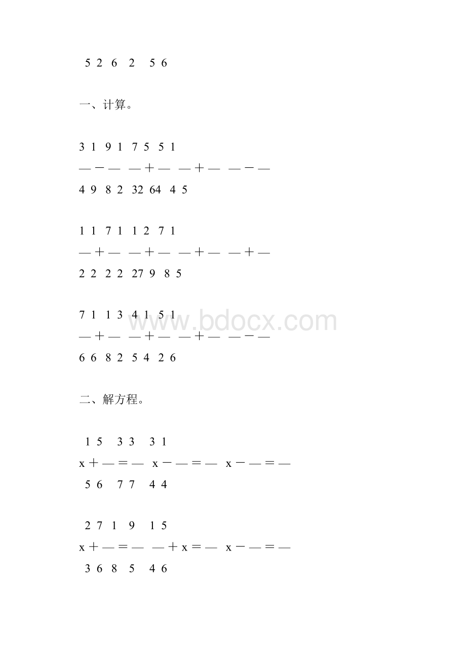 人教版五年级数学下册异分母分数加减法练习题217.docx_第2页