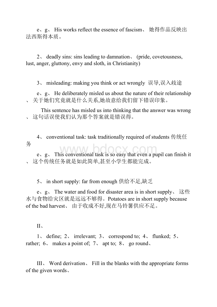 综合教程第七单元答案.docx_第3页