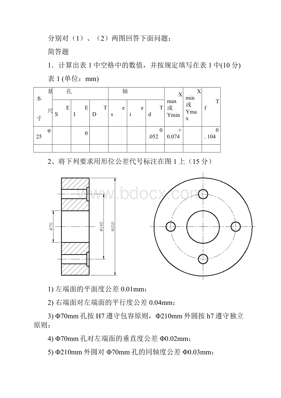 大题复习.docx_第3页