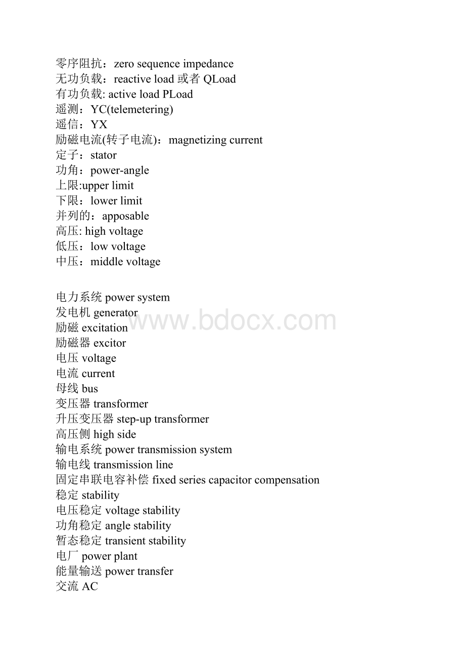 电力专业常用英语词汇精编版.docx_第2页