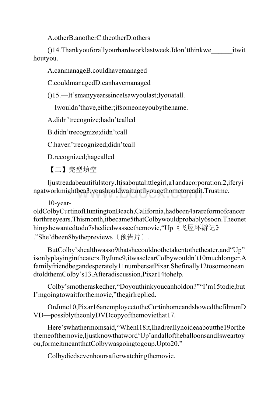 江苏洪泽中学1819学度高二下学期期初考试英语.docx_第3页