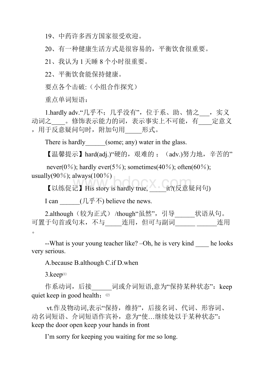 人教八年级上一二单元英语复习学案.docx_第3页