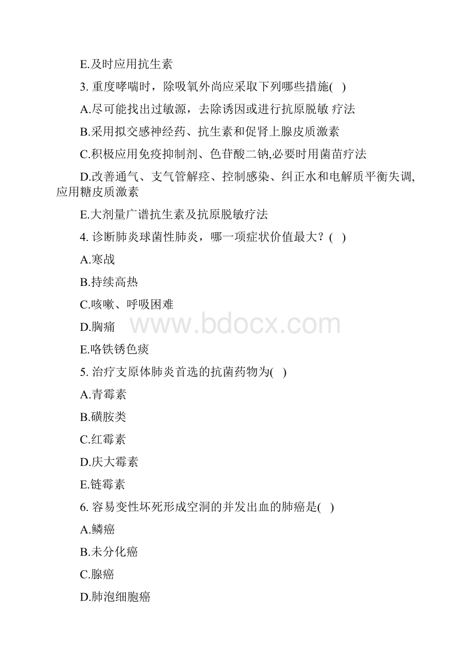 医师定期考核试题及答案全科A卷试题.docx_第2页