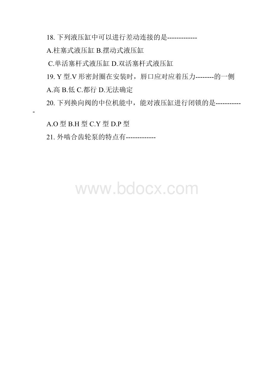 液压与气压传动考试题及答案.docx_第3页