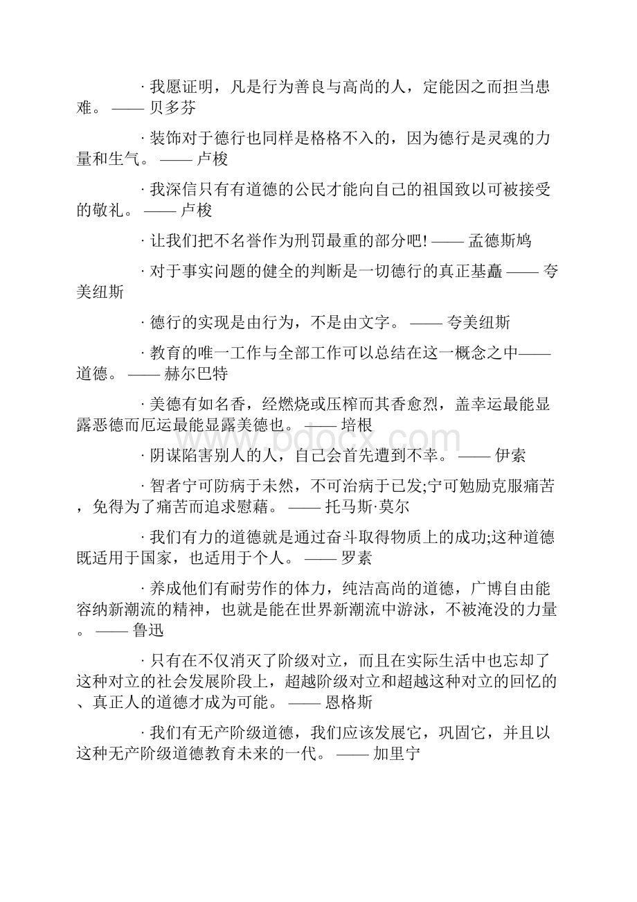 发言开头语精选多篇.docx_第3页