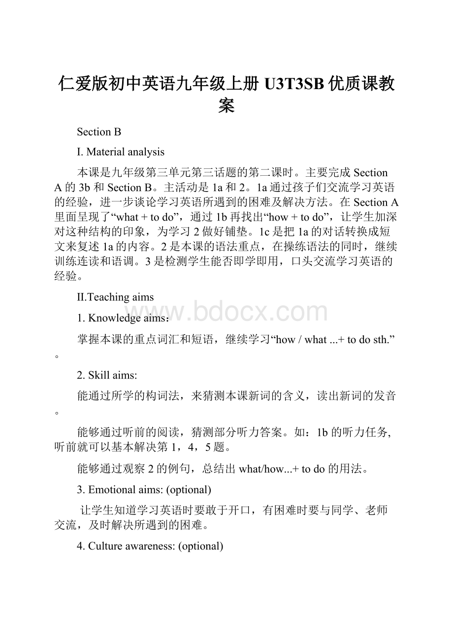 仁爱版初中英语九年级上册U3T3SB优质课教案.docx_第1页