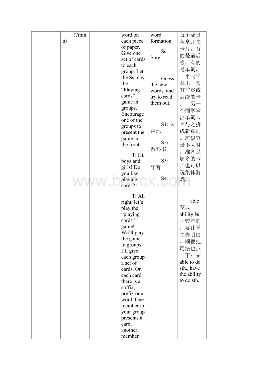 仁爱版初中英语九年级上册U3T3SB优质课教案.docx_第3页