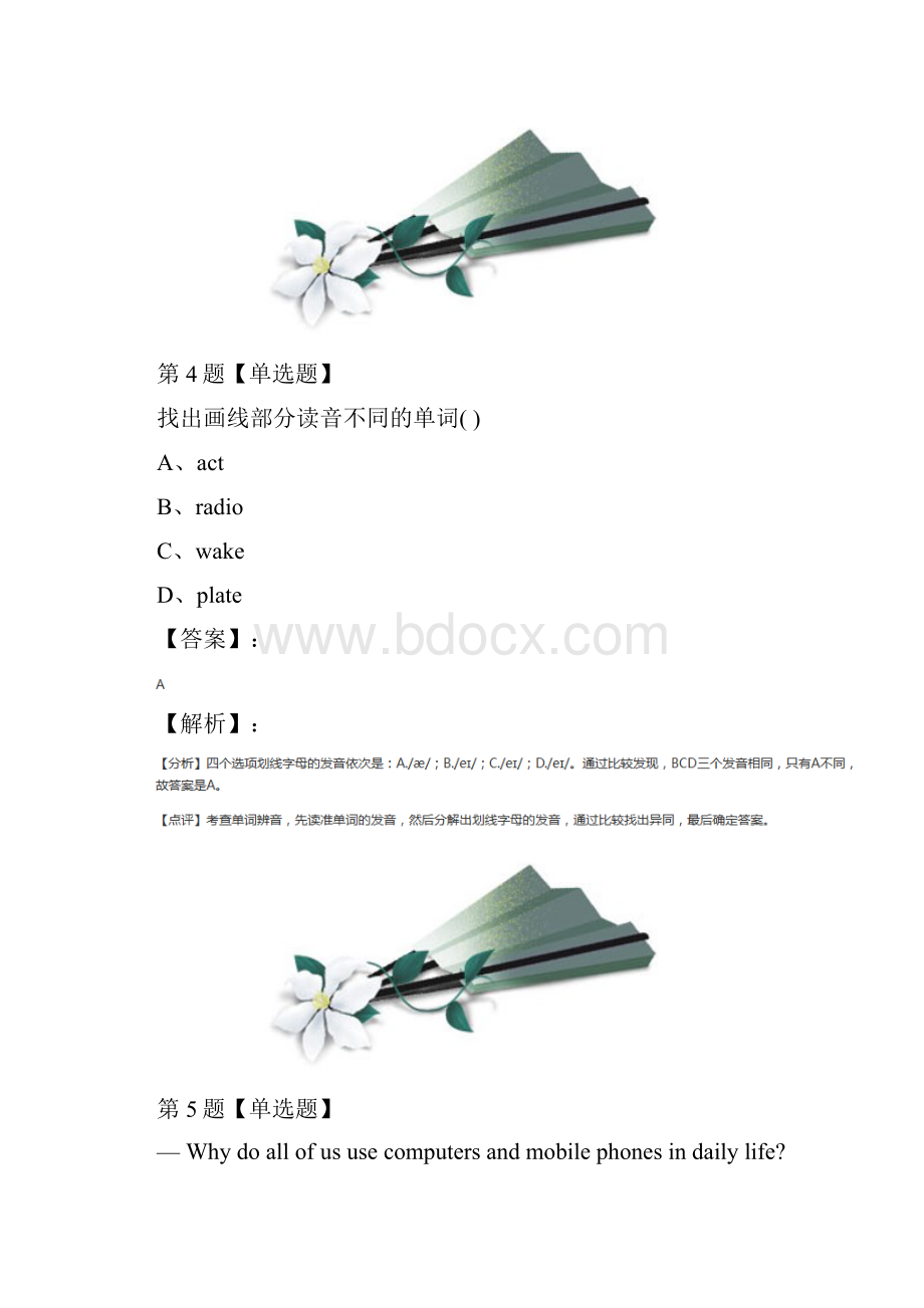 初中七年级下册英语牛津版复习巩固.docx_第3页