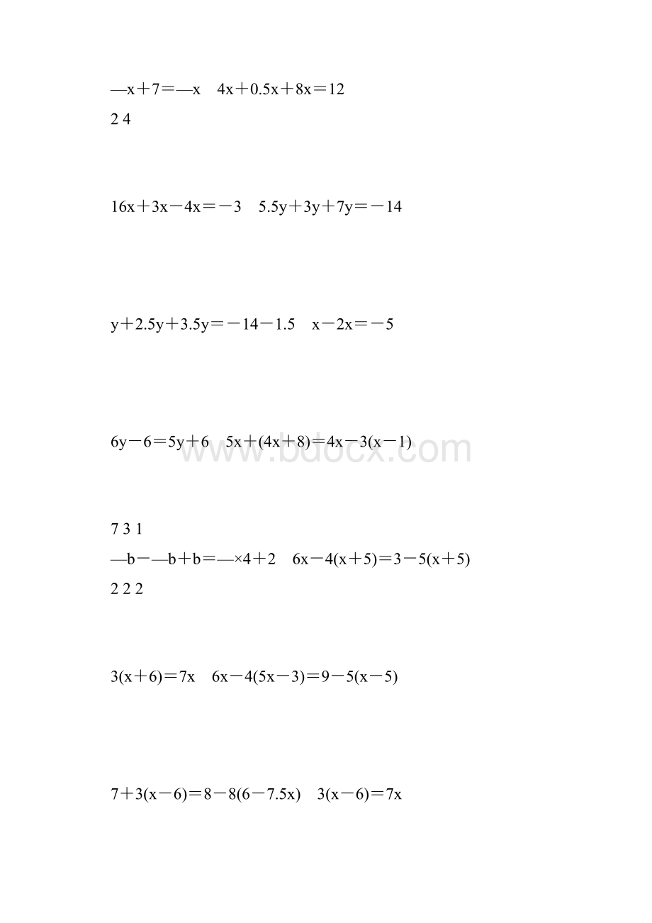 七年级数学上册一元一次方程91.docx_第2页