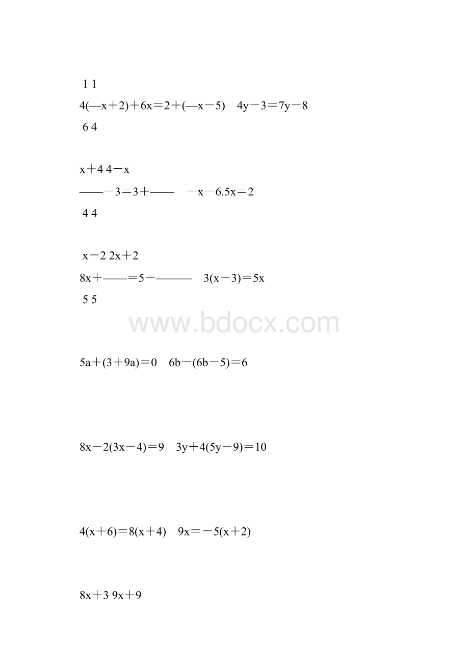 七年级数学上册一元一次方程91.docx_第3页