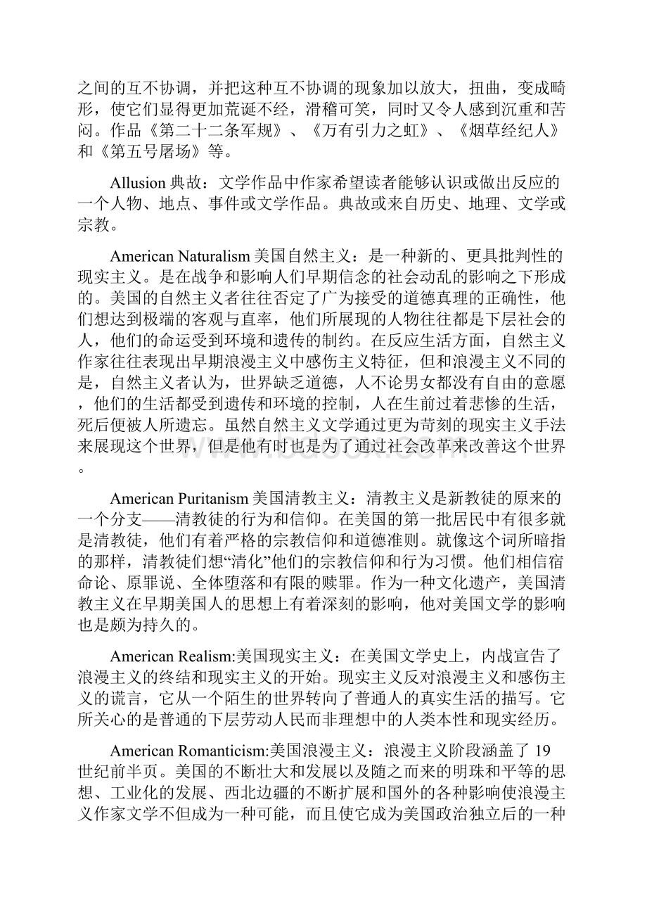 英美文学流派整理.docx_第3页