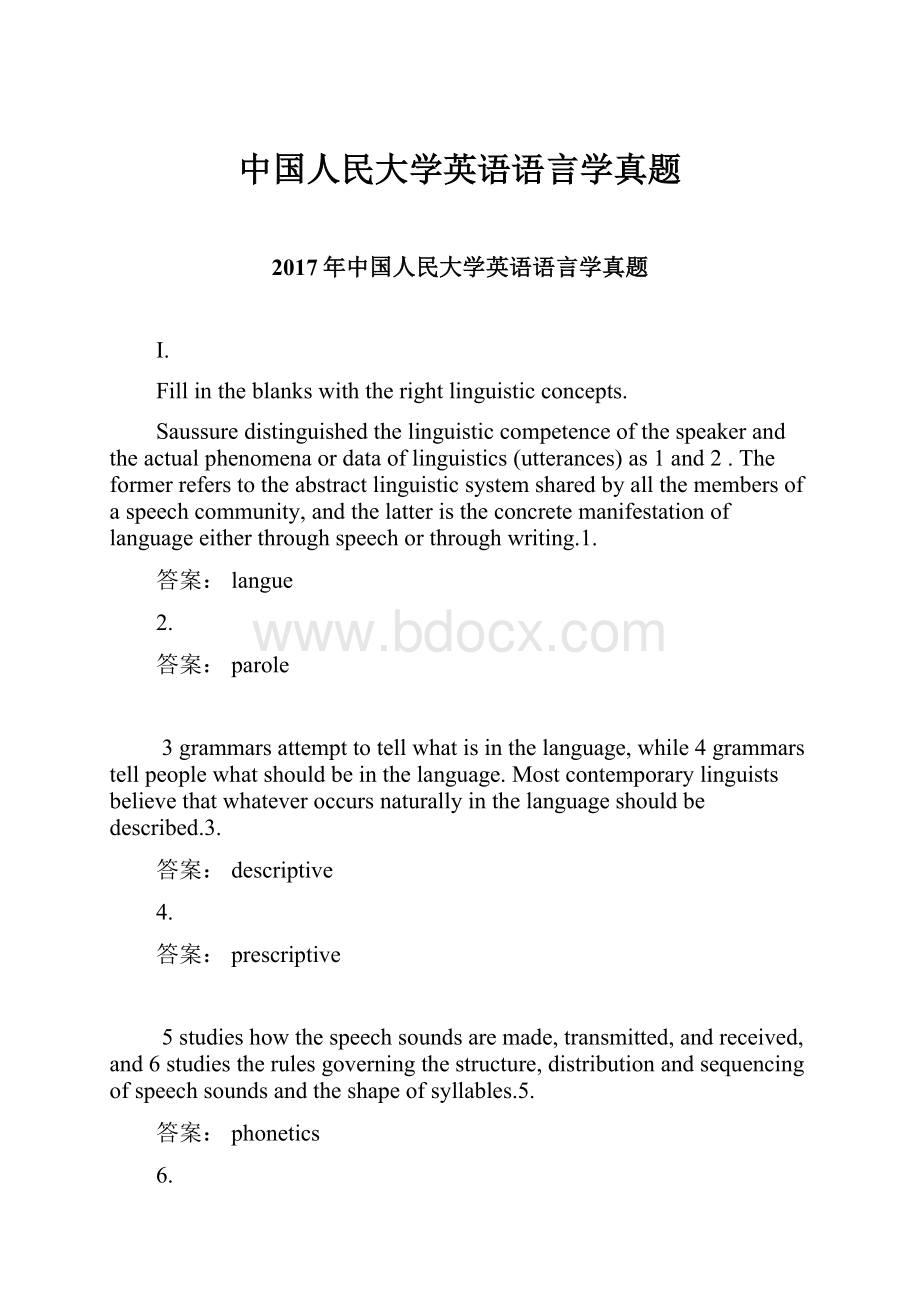 中国人民大学英语语言学真题.docx_第1页