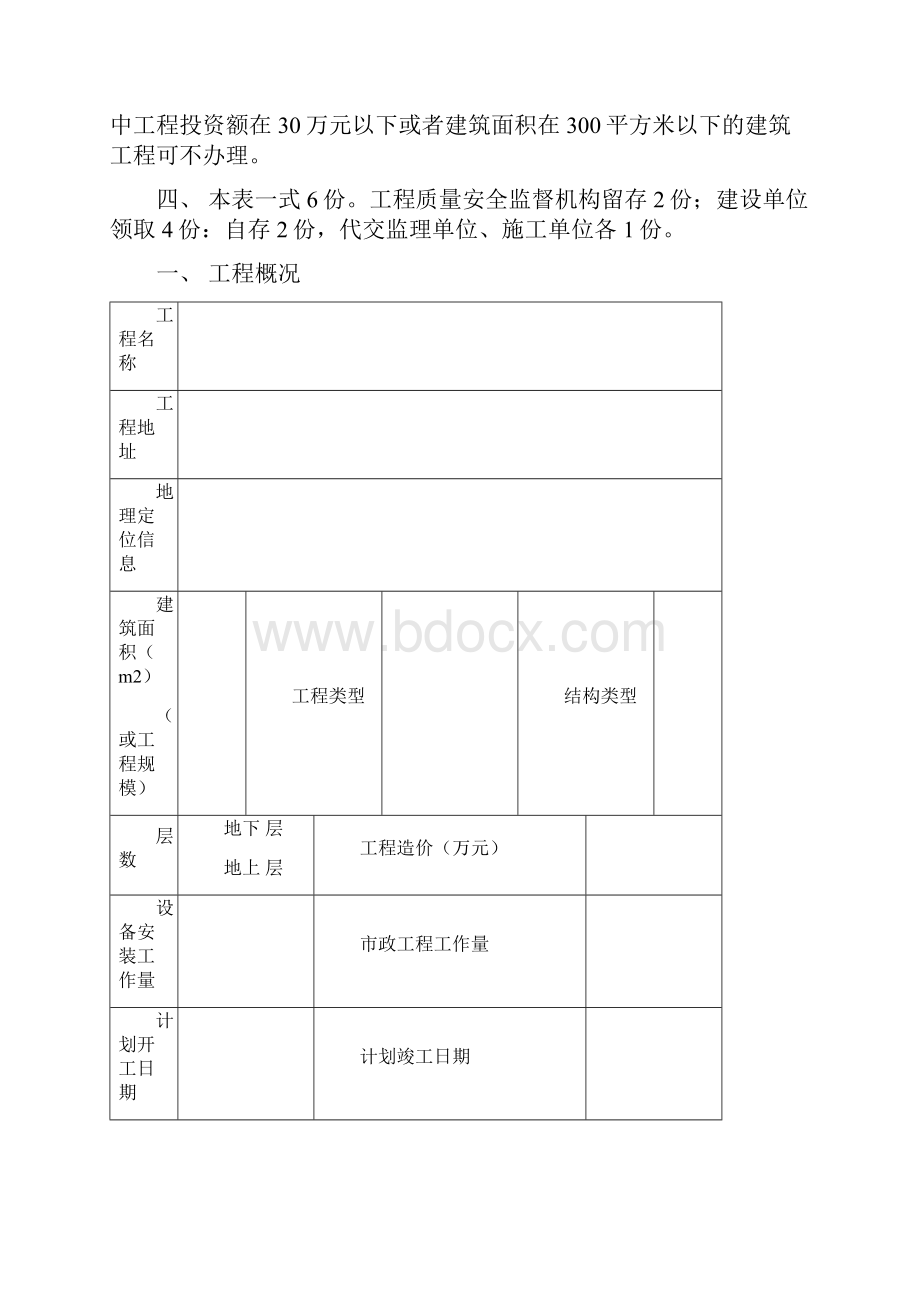 安全生产承诺书.docx_第2页