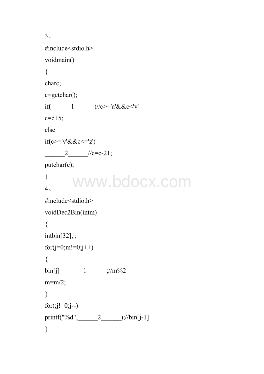 C语言程序填空题及答案.docx_第2页