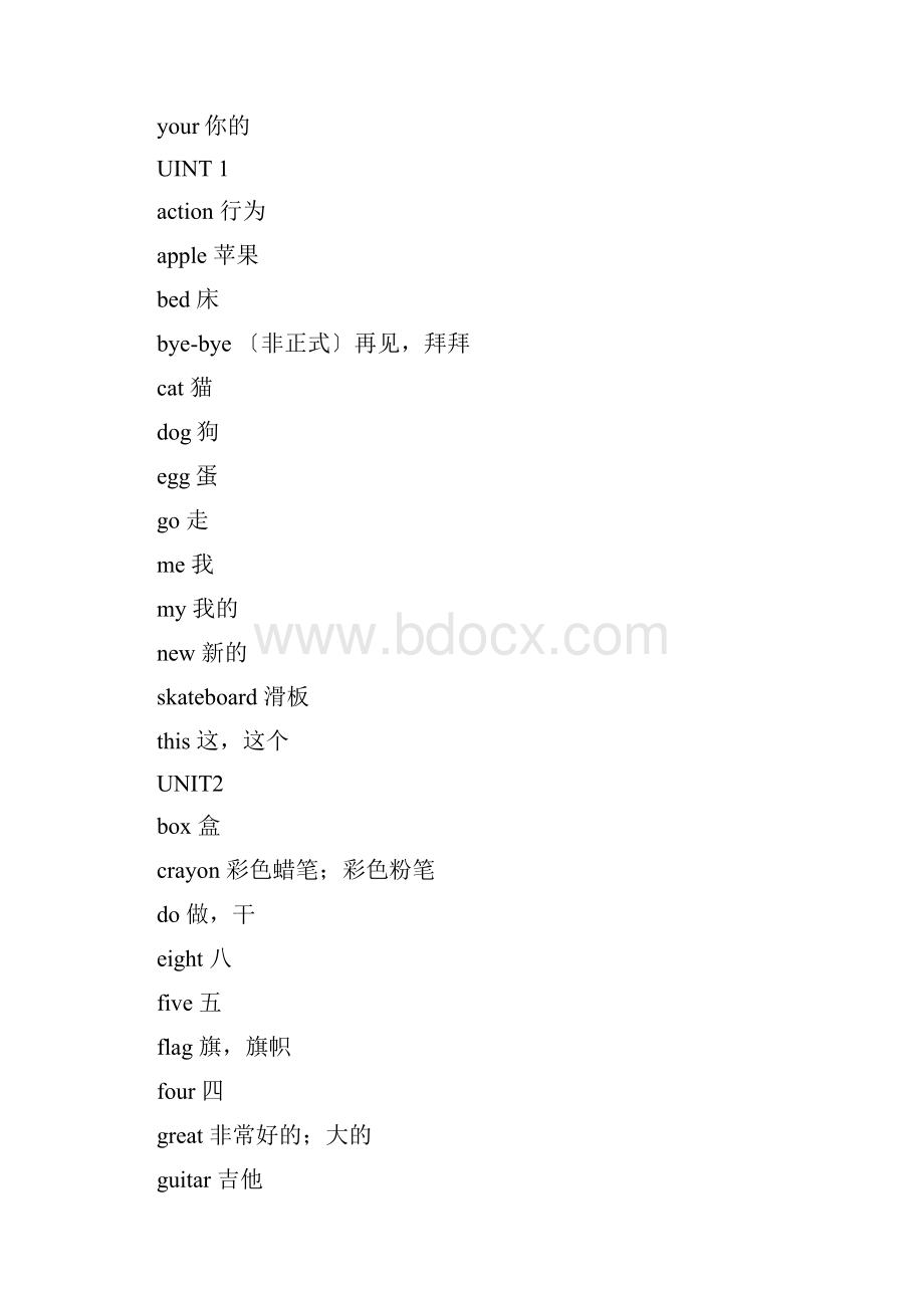 外语教学出版社三年级起小学英语单词表 级全.docx_第3页