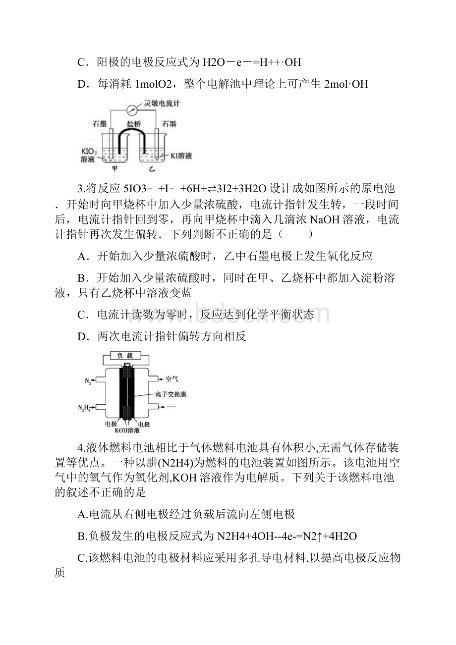 电化学选择题专项练习测试题含参考答案.docx_第2页