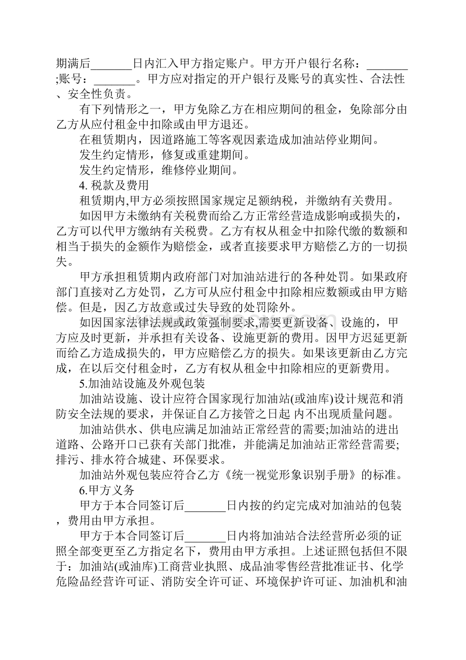 个人租房合同下载房屋出租合同.docx_第2页