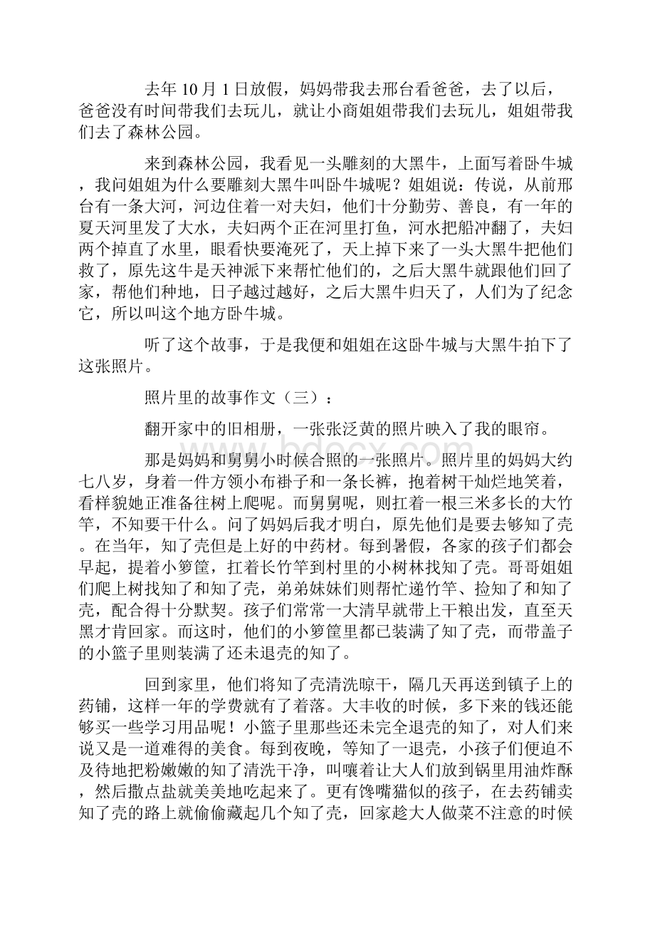 赵州桥教学反思10篇.docx_第2页