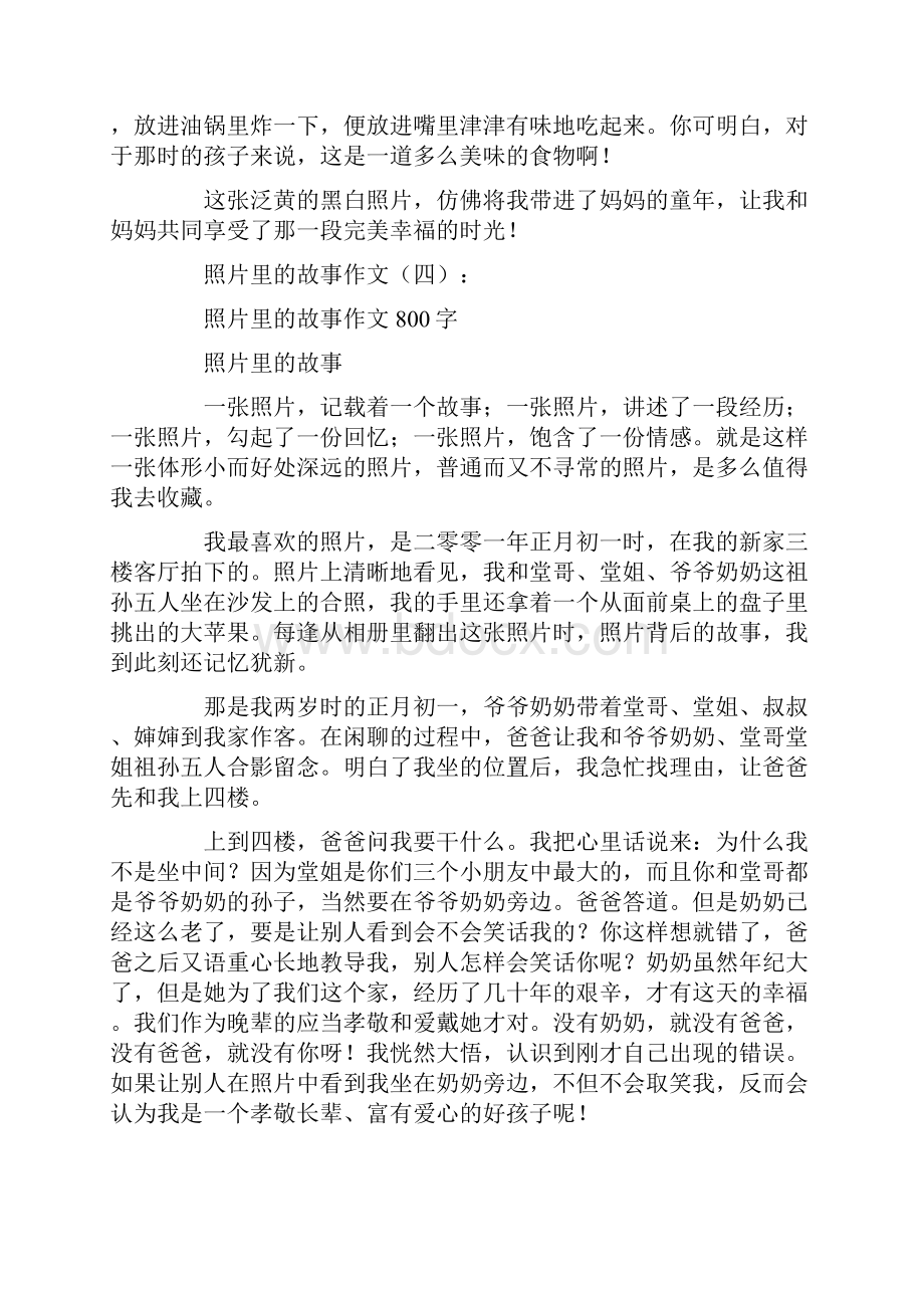 赵州桥教学反思10篇.docx_第3页