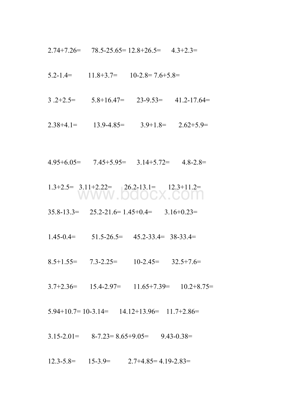 小学三年级数学下册笔算练习题500题.docx_第2页