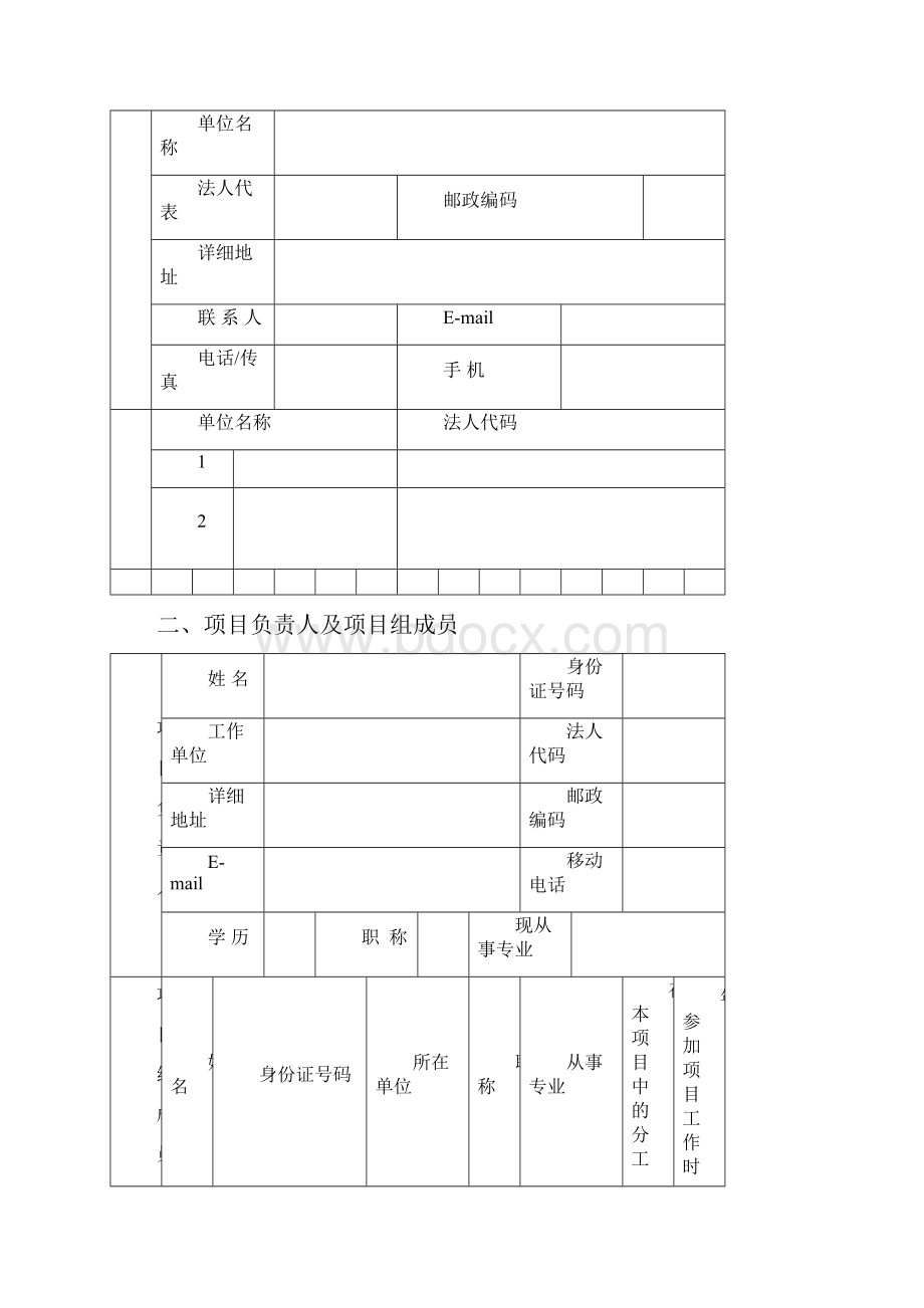 同书云和同书云和县科技计划项目合.docx_第3页