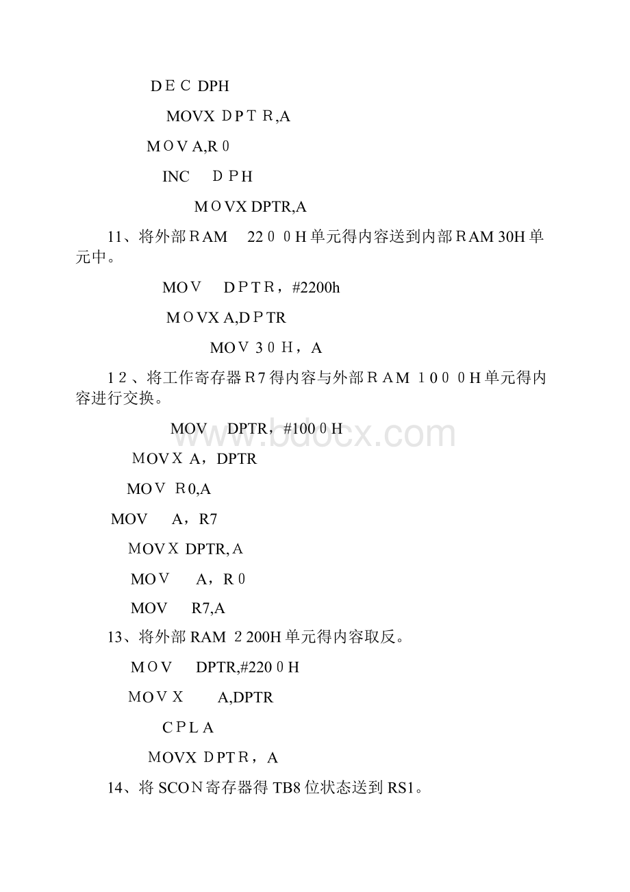 《单片机》写指令题题库答案.docx_第3页