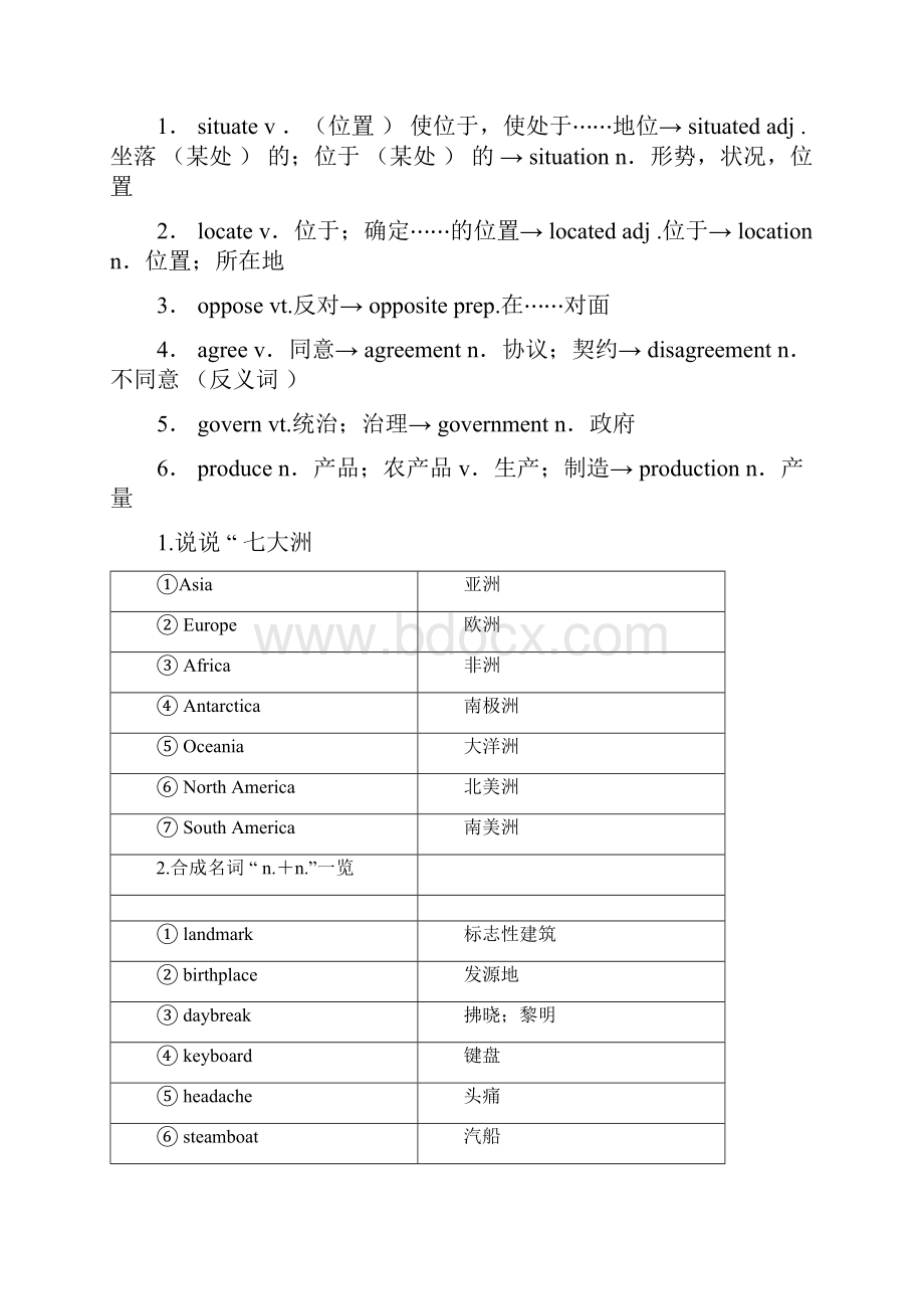 版高考英语外研版一轮复习教师用书必修31Module1Europe.docx_第2页