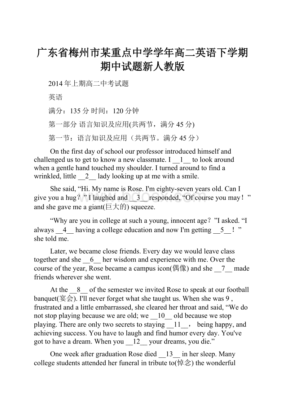 广东省梅州市某重点中学学年高二英语下学期期中试题新人教版.docx