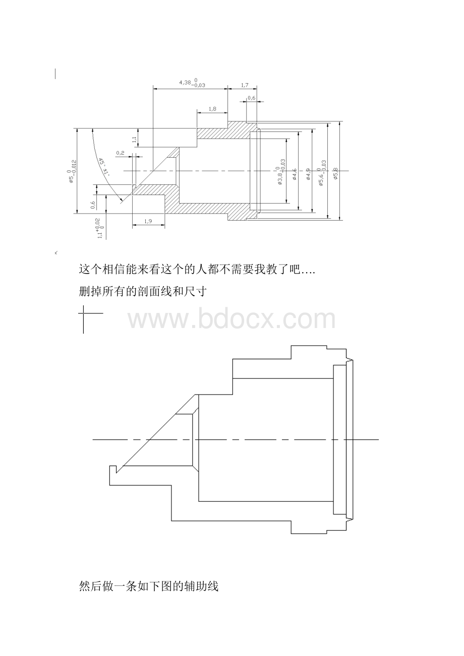 CAD三维建模新手指导.docx_第2页