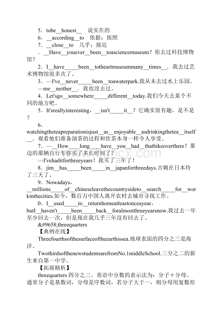 XX中考英语复习八年级下Units 910考点跟踪.docx_第2页