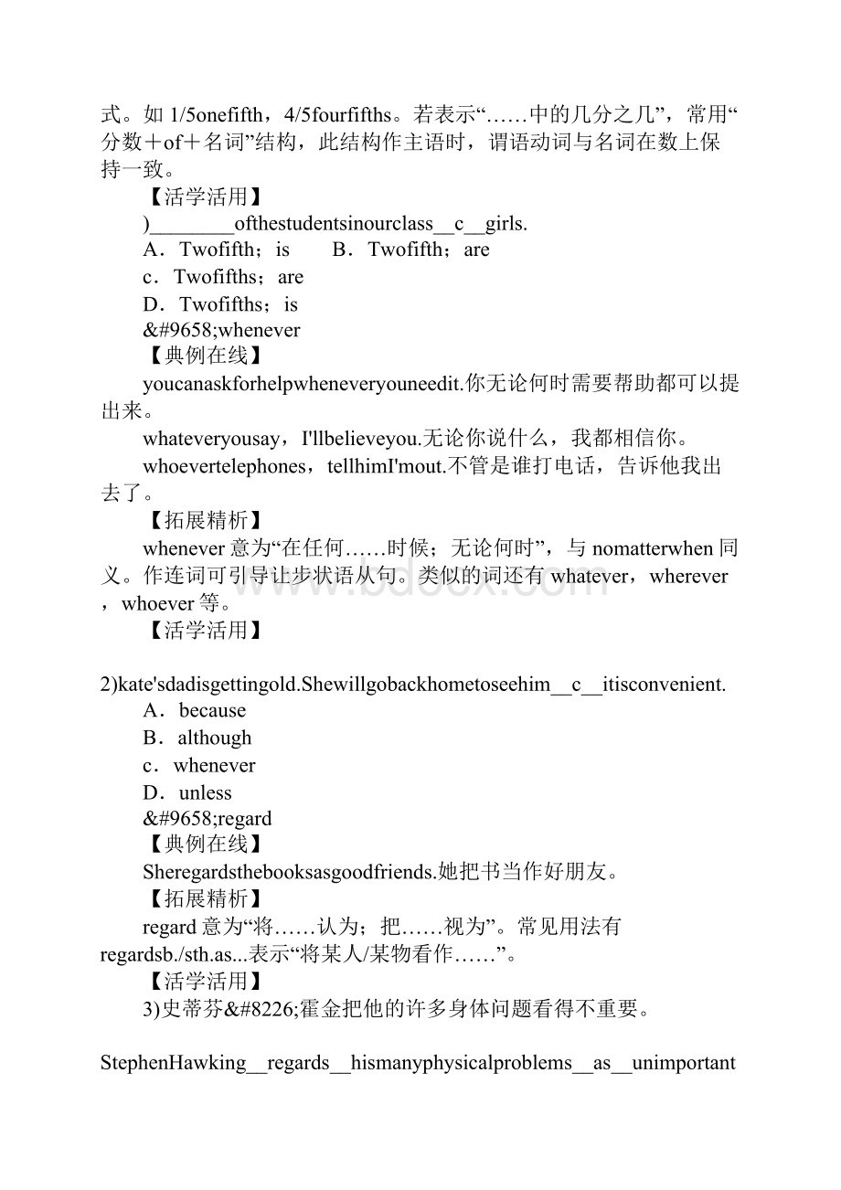 XX中考英语复习八年级下Units 910考点跟踪.docx_第3页