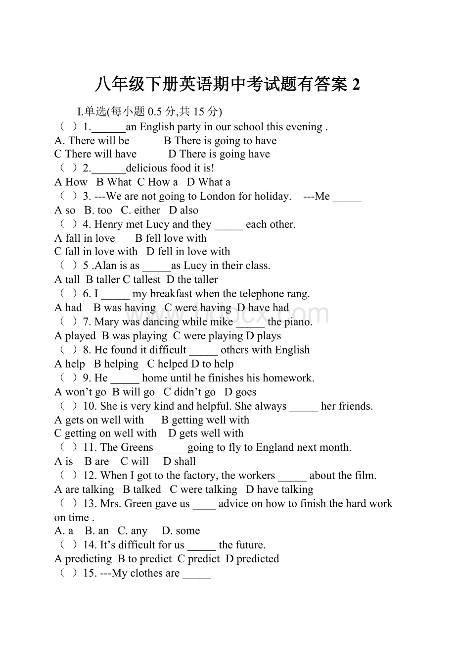 八年级下册英语期中考试题有答案 2.docx