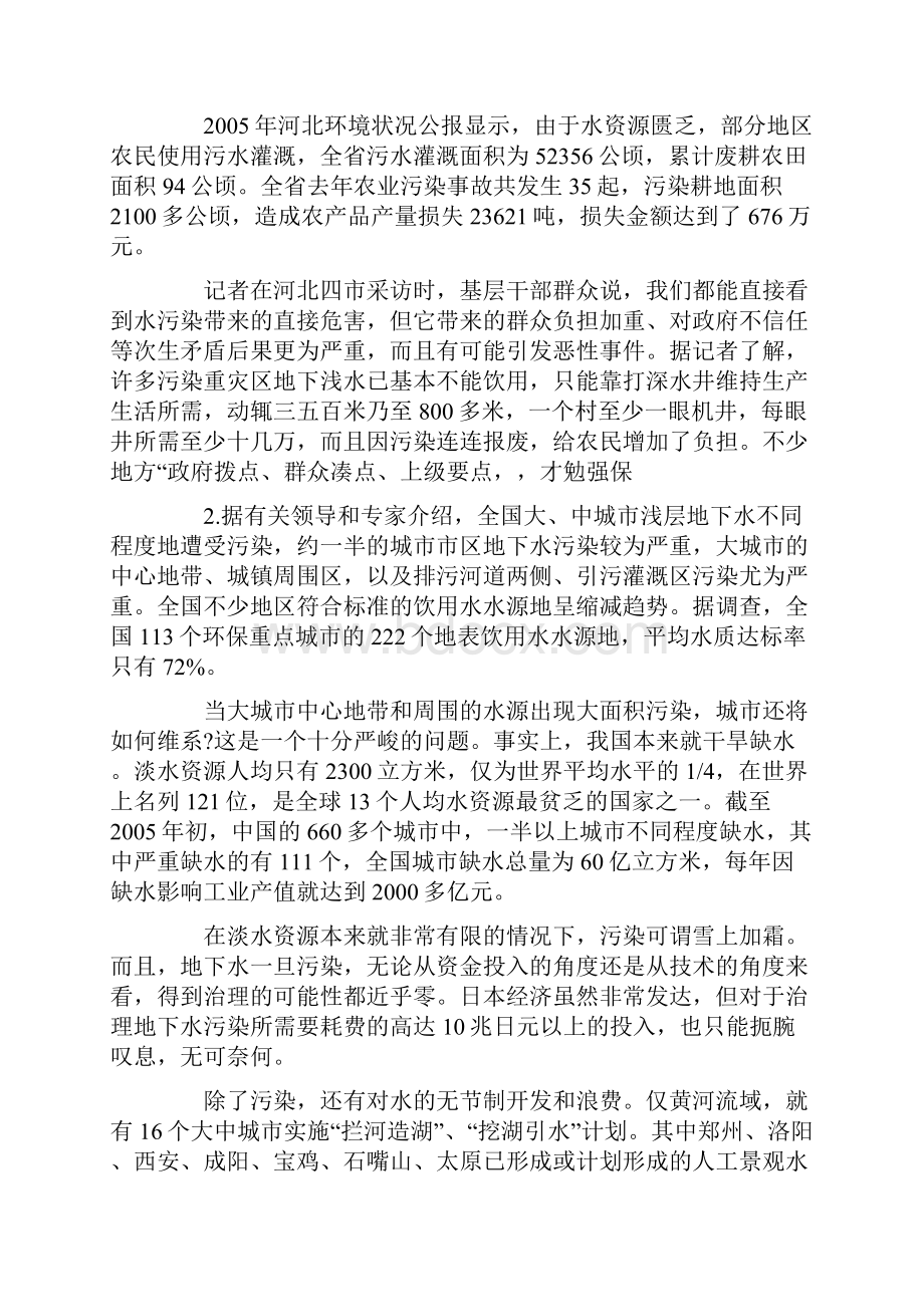 江西省申论真题及参考答案.docx_第2页