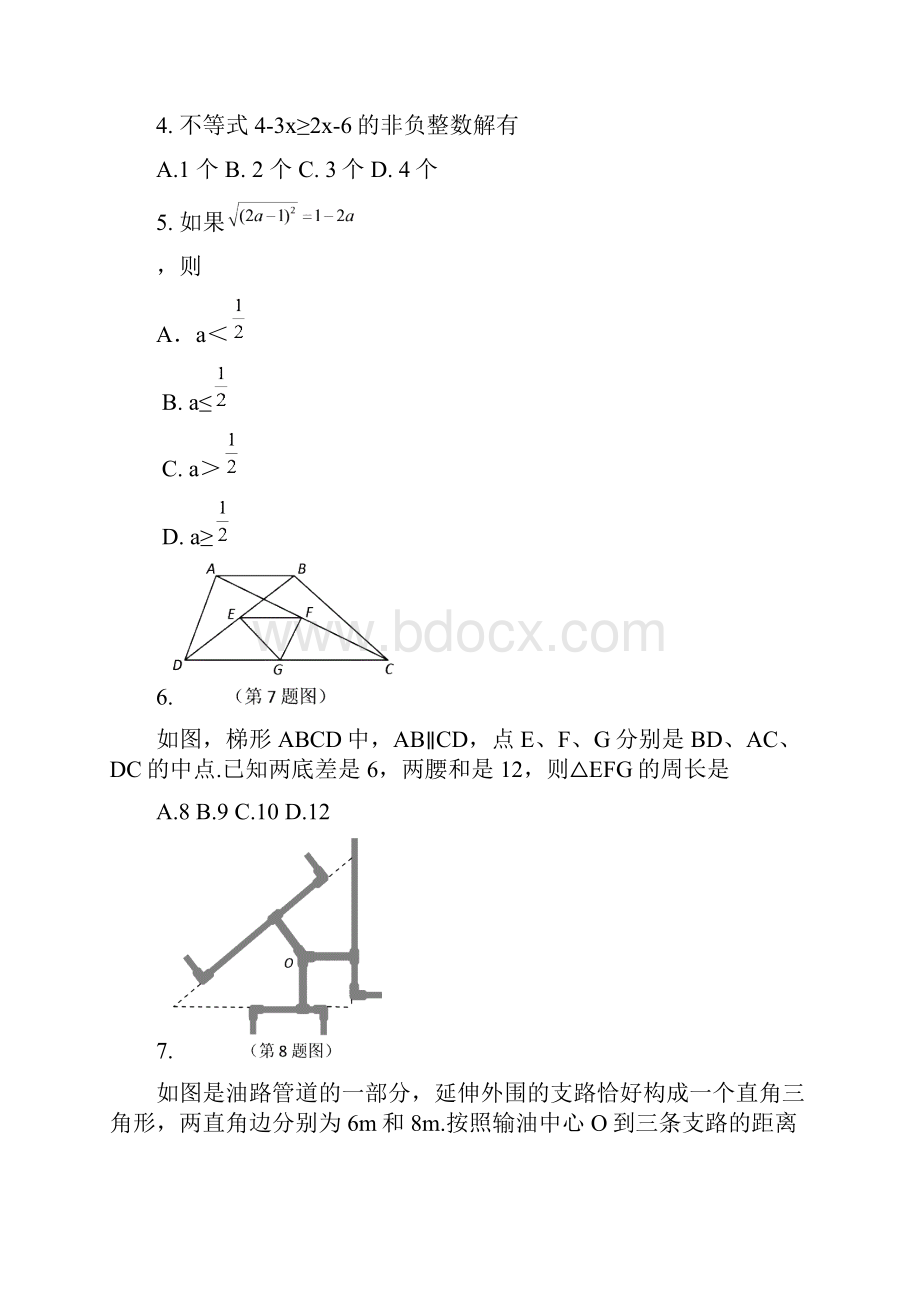 烟台数学试题.docx_第2页