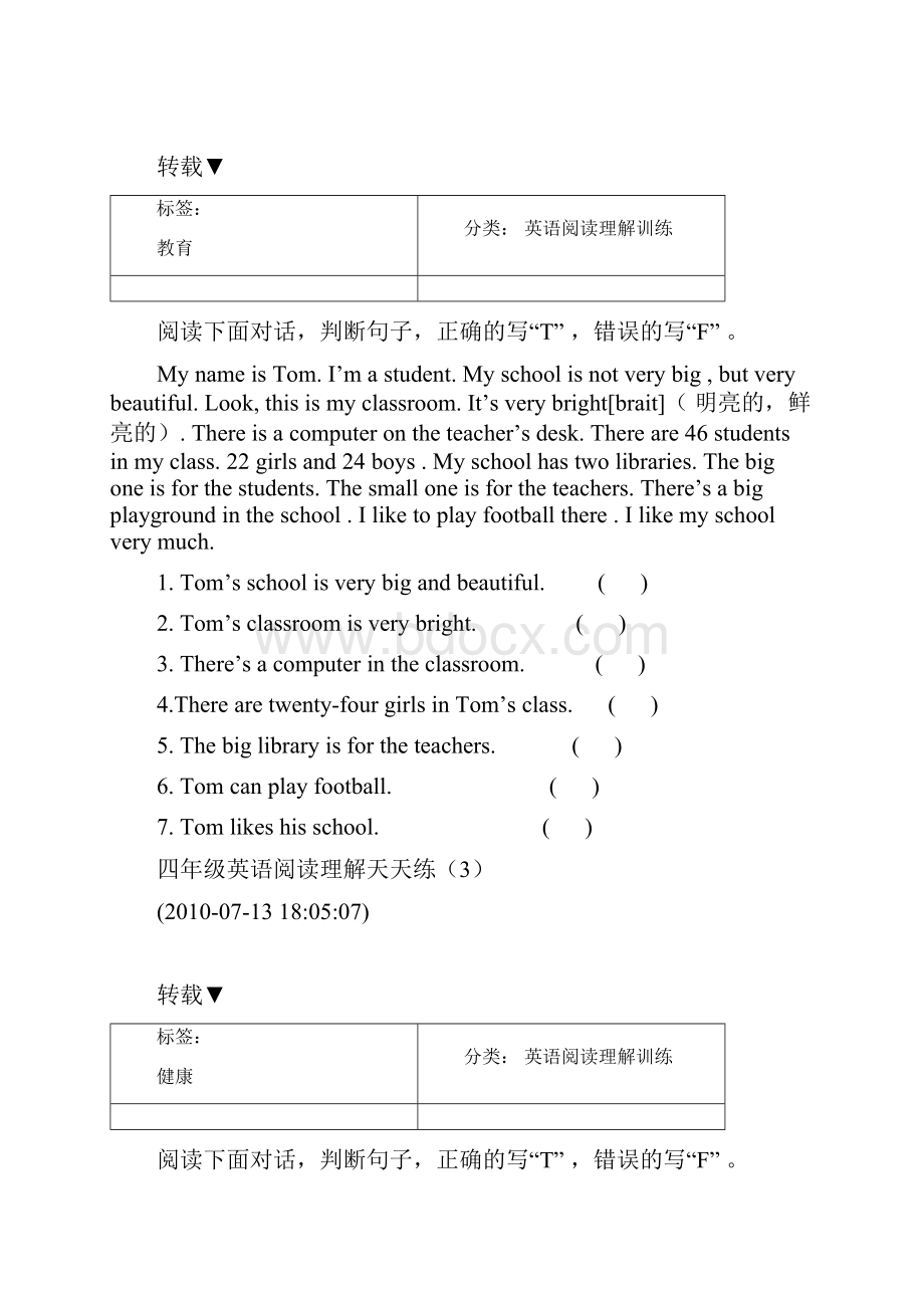 四年级英语阅读.docx_第2页