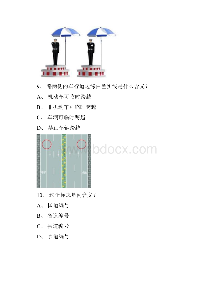 晋江市驾驶考试C1小型手动档汽车试题.docx_第3页