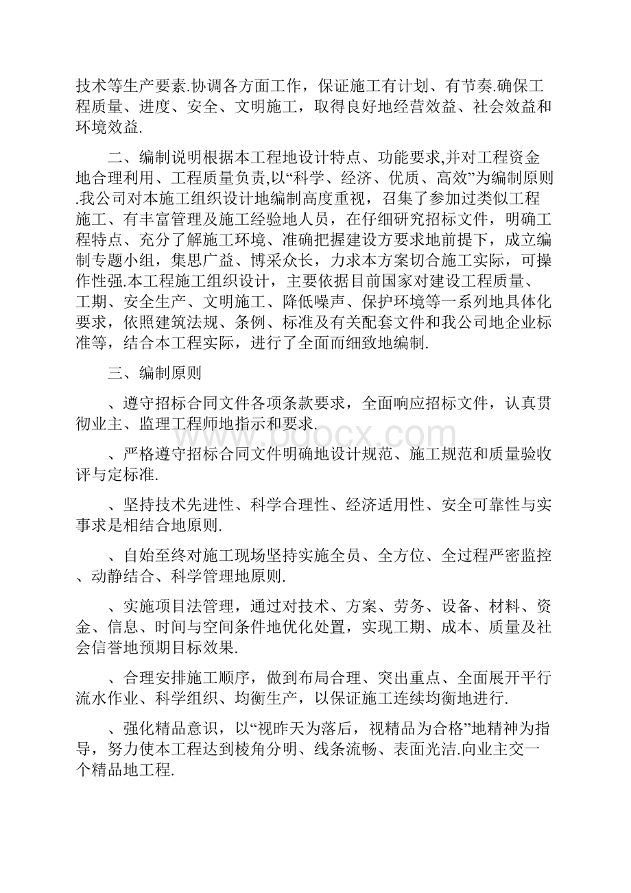 路灯维护服务方案及承诺.docx_第2页