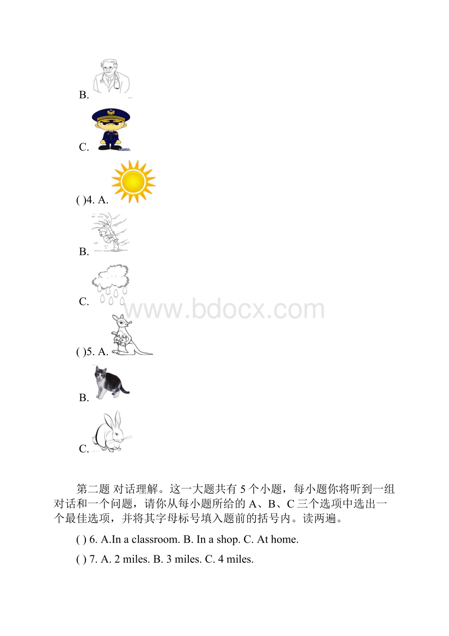 九年级英语期末试题.docx_第2页